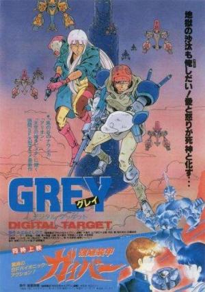Grey: Dijitaru tâgetto [Version française]