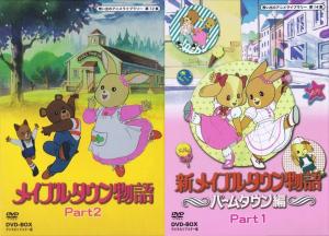 New Maple Town Story [English]