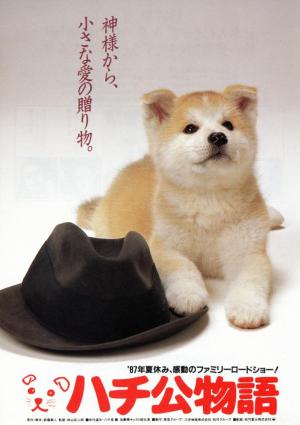 Hachi-ko [Russian]
