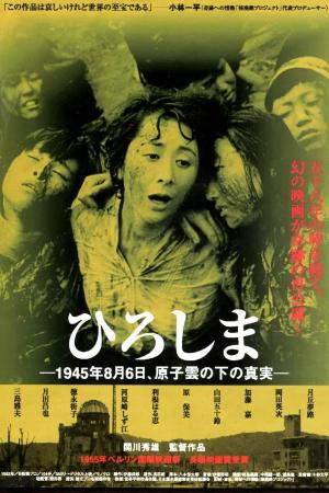 Hiroshima [Russian]