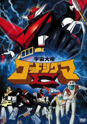 Uchû taitei Godsigma [English]