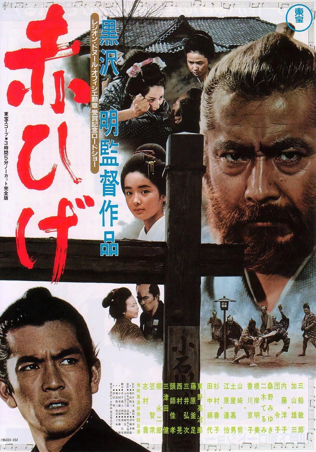 Red Beard (1968) | Watch on Movi47