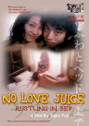 No Love Juice: Rustling in Bed [Russian]