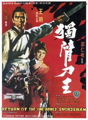 Du bei dao wang [Spanish]
