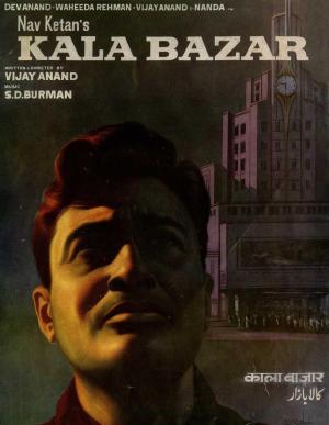 Kala Bazar [Hindi]