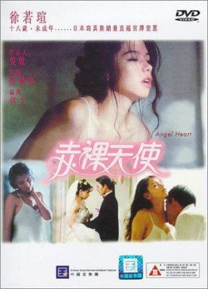 Chi luo tian shi [Russian]