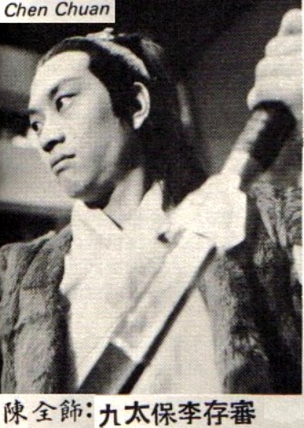 actor Chuan Chen large photo