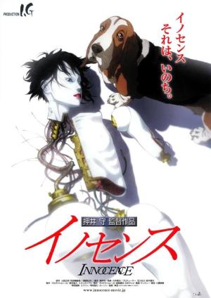 Ghost in the Shell 2: Innocence [Russian]