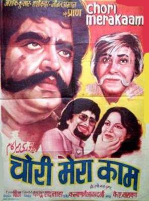 Chori Mera Kaam [Hindi]