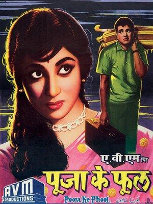 Pooja Ke Phool poster — similar to Hawaii
