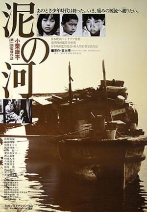 Muddy River [Russian]