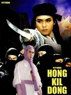Hong Kil-dong [Russian]
