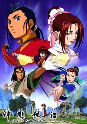 The Legend of Condor Hero [English]