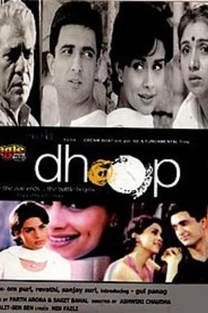 Dhoop [Hindi]