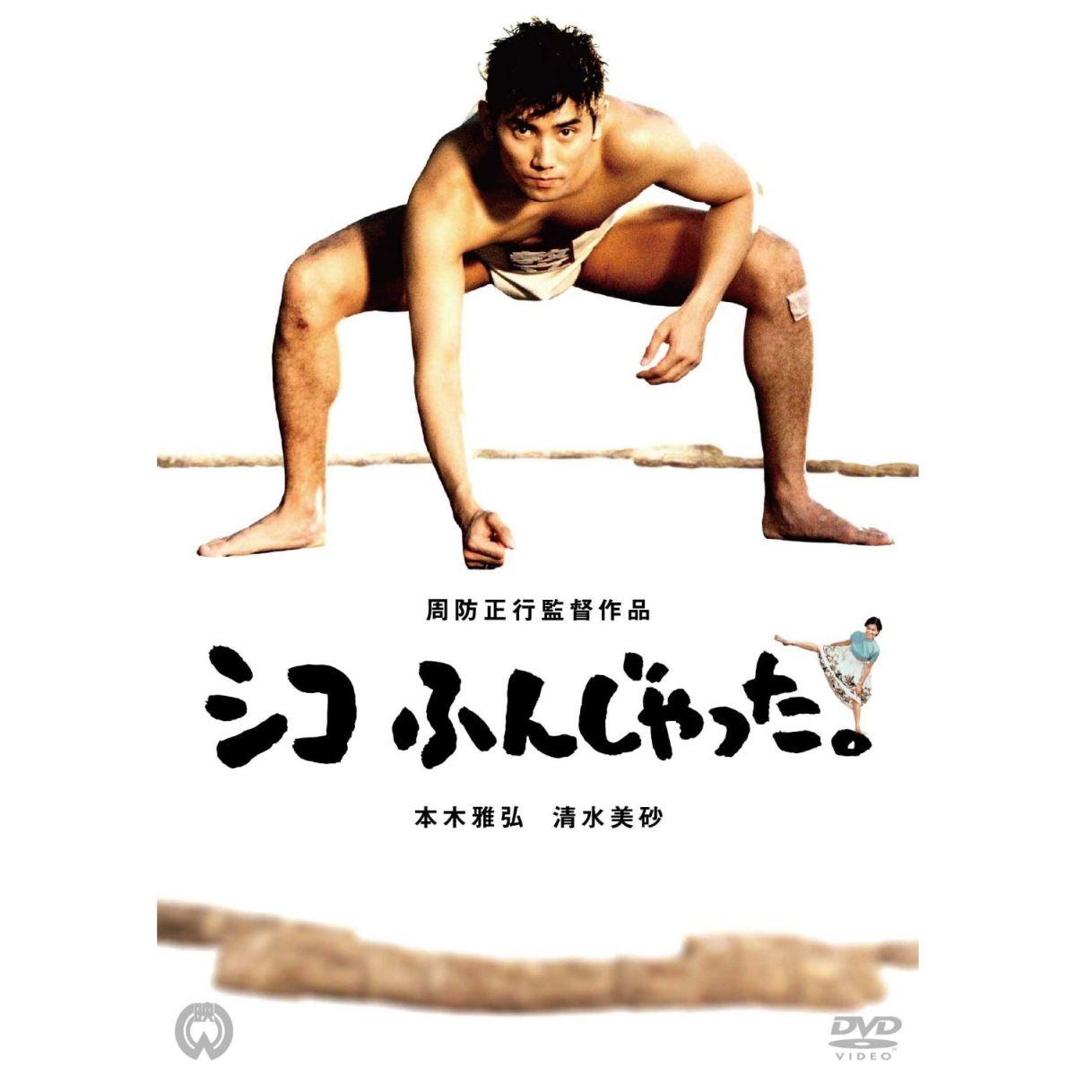 Sumo Do, Sumo Don't poster - similar to UFC PPV Events