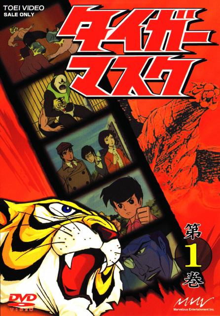 Tiger Mask - like Return of Ultraman but longer