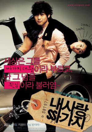 100 Days with Mr. Arrogant [Russian]