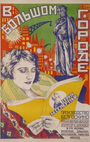 V bolshom gorode [Russian]