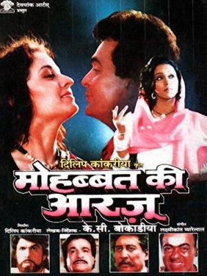 Mohabbat Ki Arzoo [Hindi]