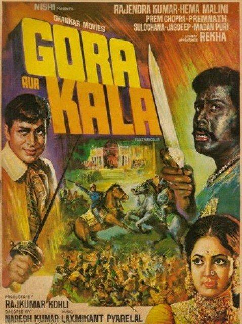 Gora Aur Kala - like A Scream in the Streets but shorter