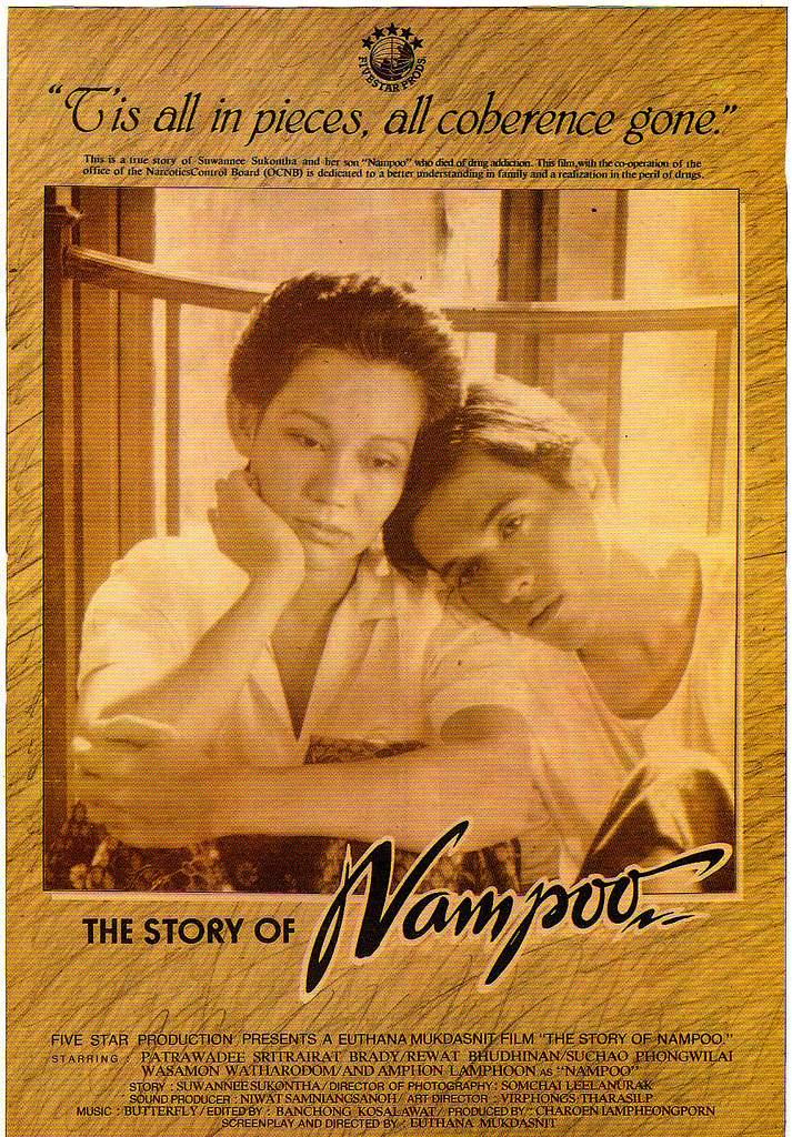 Nam Pu poster - similar to The Angel of Bar 21