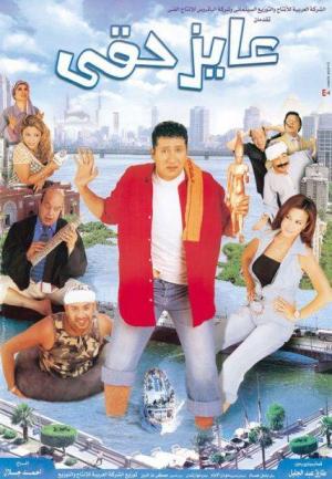 Ayez haqqi [مدبلج للعربية]