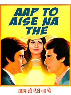Aap To Aise Na The [Russian]
