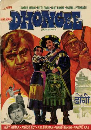 Dhongee [Hindi]