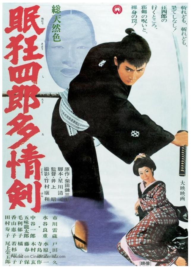Nemuri Kyôshirô: Tajôken