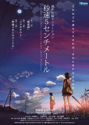 5 Centimeters Per Second [Version française]