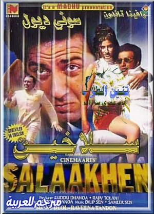 Salaakhen [Hindi]