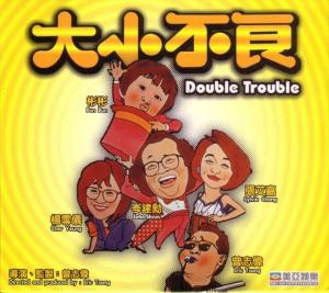 Double Trouble [ترجمة عربية]