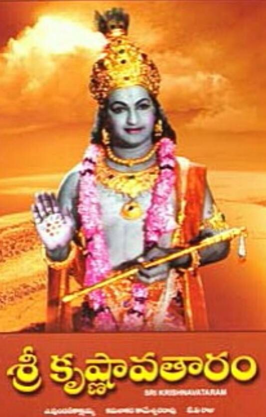 Sri Krishnavataram (1967) | Watch on Movi47