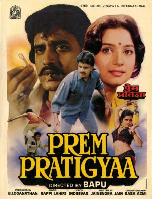 Prem Pratigyaa [Hindi]