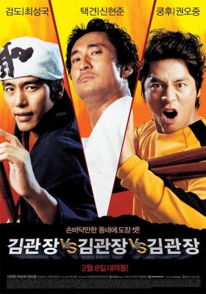 Master Kim vs Master Kim vs Master Kim [Indonesian]