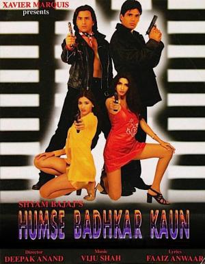 Humse Badhkar Kaun: The Entertainer [Hindi]