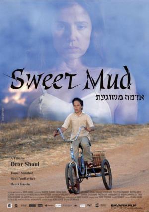 Sweet Mud [Russian]