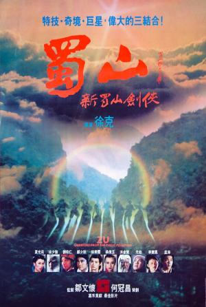 Zu: Warriors from the Magic Mountain [Version française]