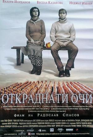 Stolen Eyes [Russian]