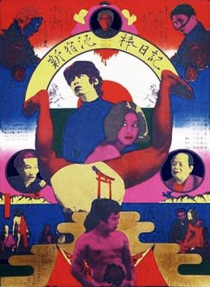 Diary of a Shinjuku Thief [Russian]