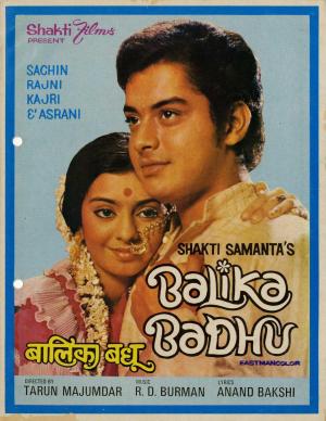 Balika Badhu [Hindi]
