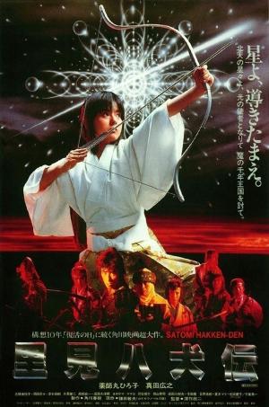 Legend of the Eight Samurai [Version française]