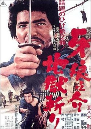 Kiba Ôkaminosuke: jigoku giri [Russian]