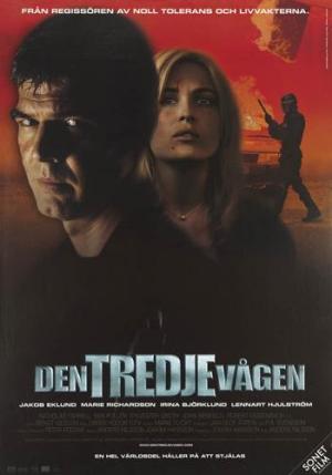 The Third Wave [Russian]