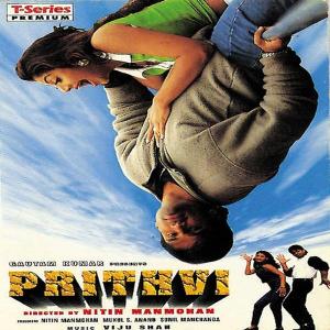 Prithvi [Hindi]