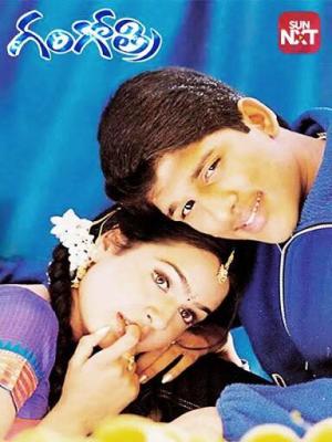 Gangotri [Hindi]