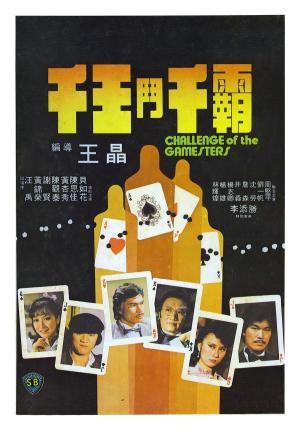 Qian wang dou qian ba [Russian]