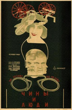 An Hour with Chekhov [Russian]