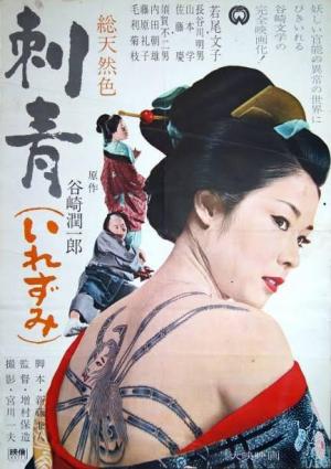 Irezumi [Version française]