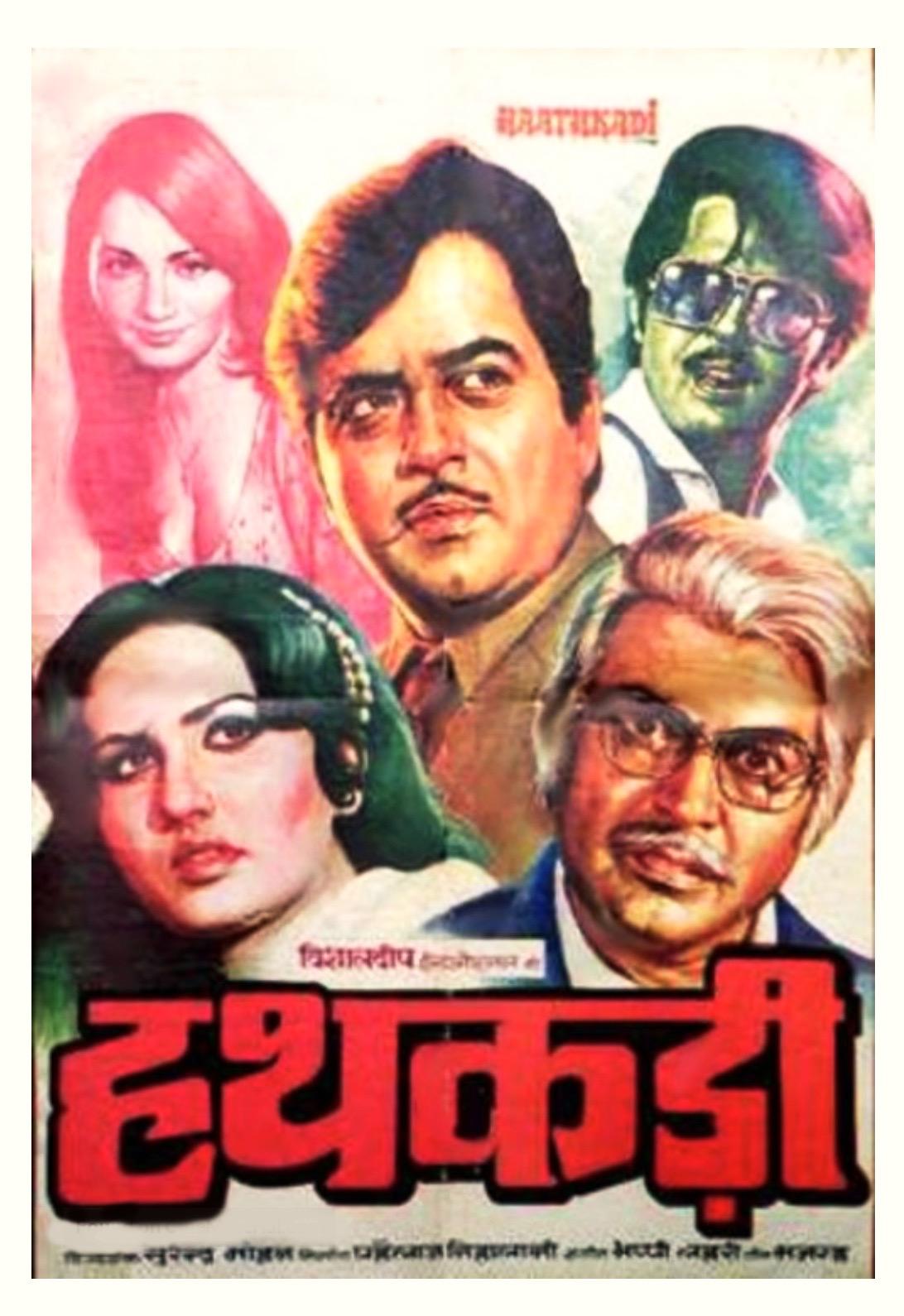 Haathkadi